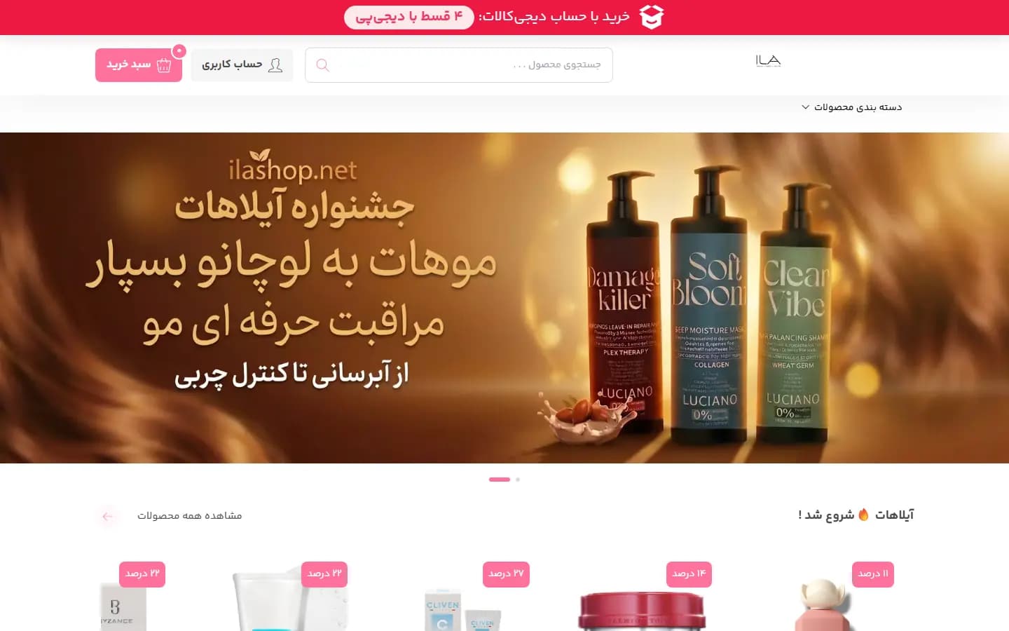 Ila Shop storefront, above the fold