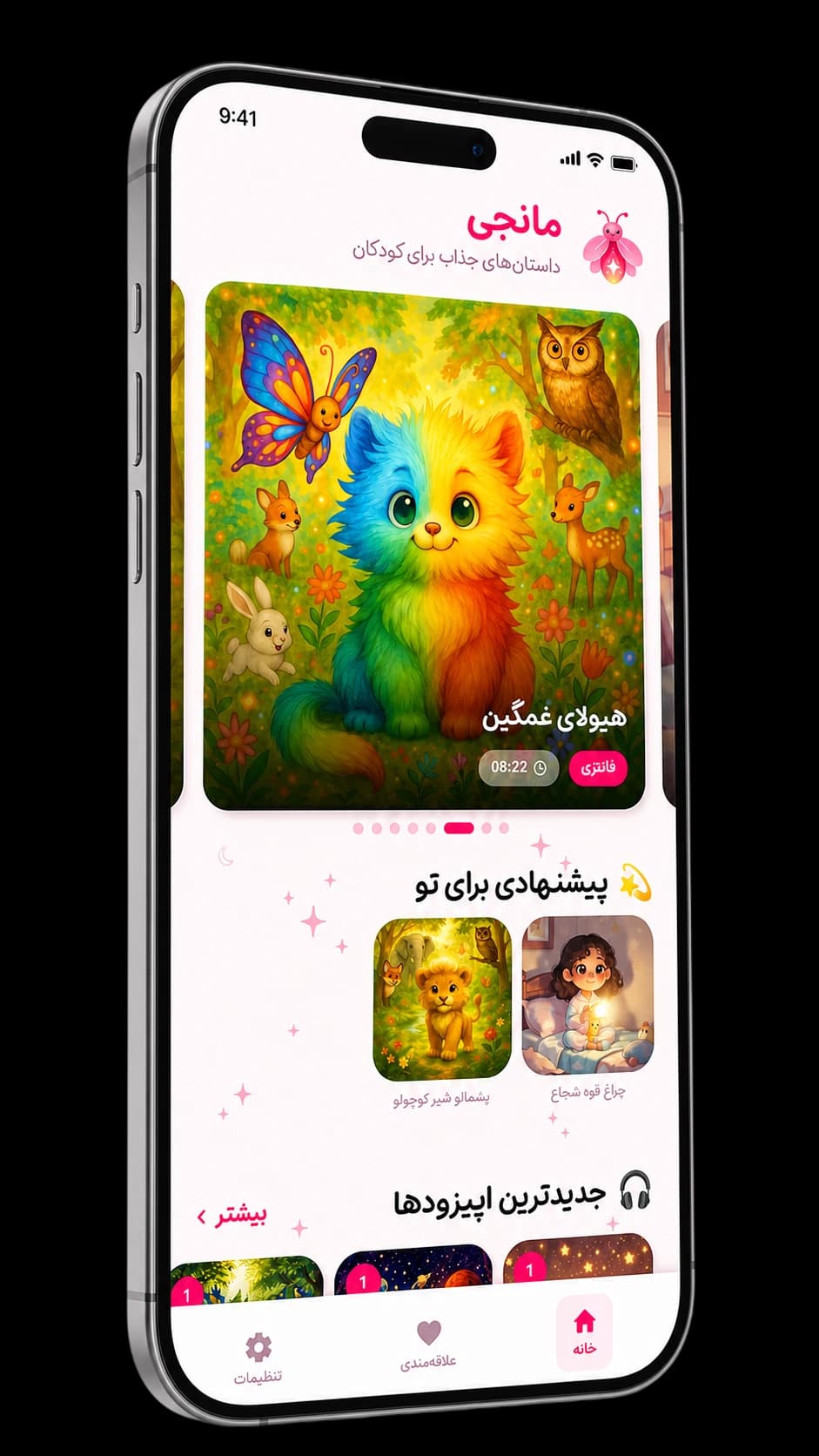 Manji — Persian audio stories for children